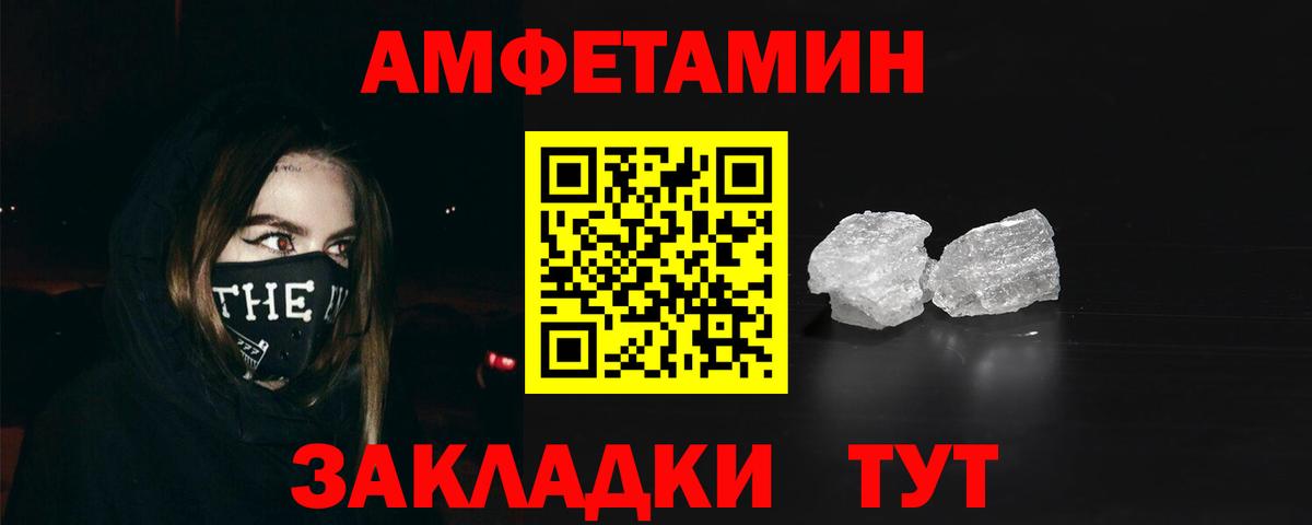 Красноярск  АМФЕТАМИН  Amphetamine  Вход с VPN  Amphetamine 97% 