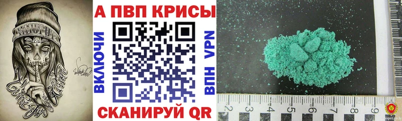 наркота Красноярск Alpha-PVP Crystall
