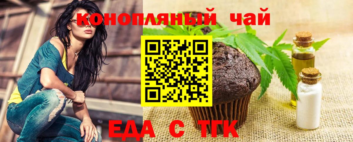 Canna-Cookies марихуана  Вход с VPN  Красноярск 