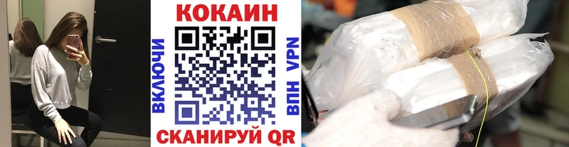 COCAIN FishScale Красноярск