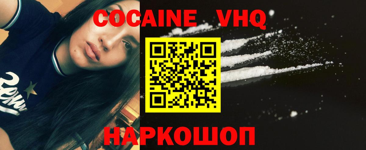 COCAIN 98% Красноярск
