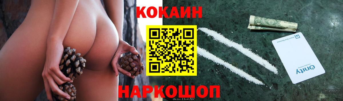 Красноярск  Cocaine Эквадор  КОКАИН  Вход с VPN  Cocaine Columbia 