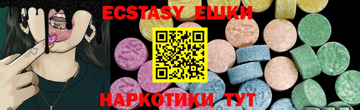 Красноярск  мега рабочий сайт  Ecstasy диски  Вход с VPN  Экстази ешки 