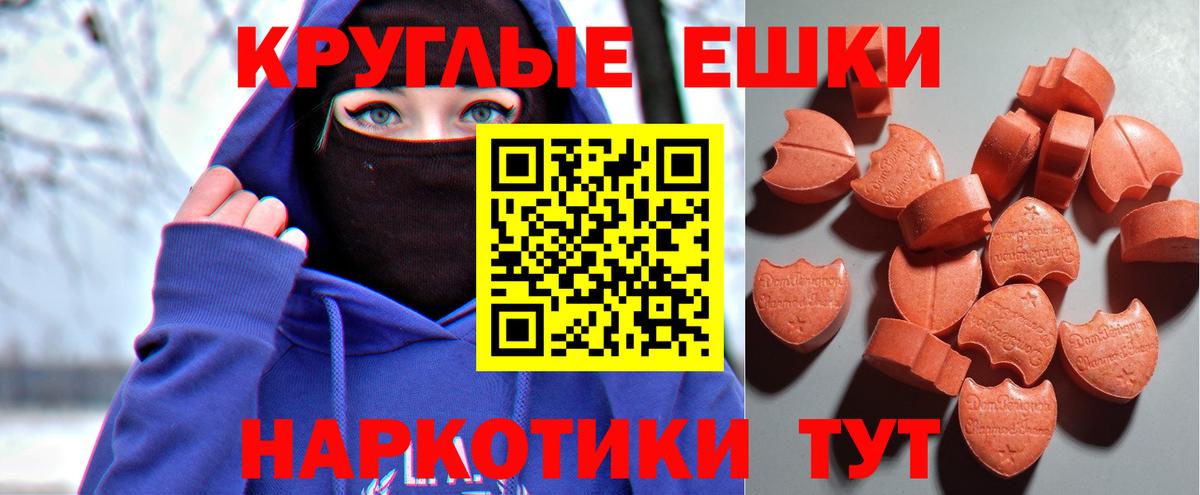Экстази MDMA Красноярск