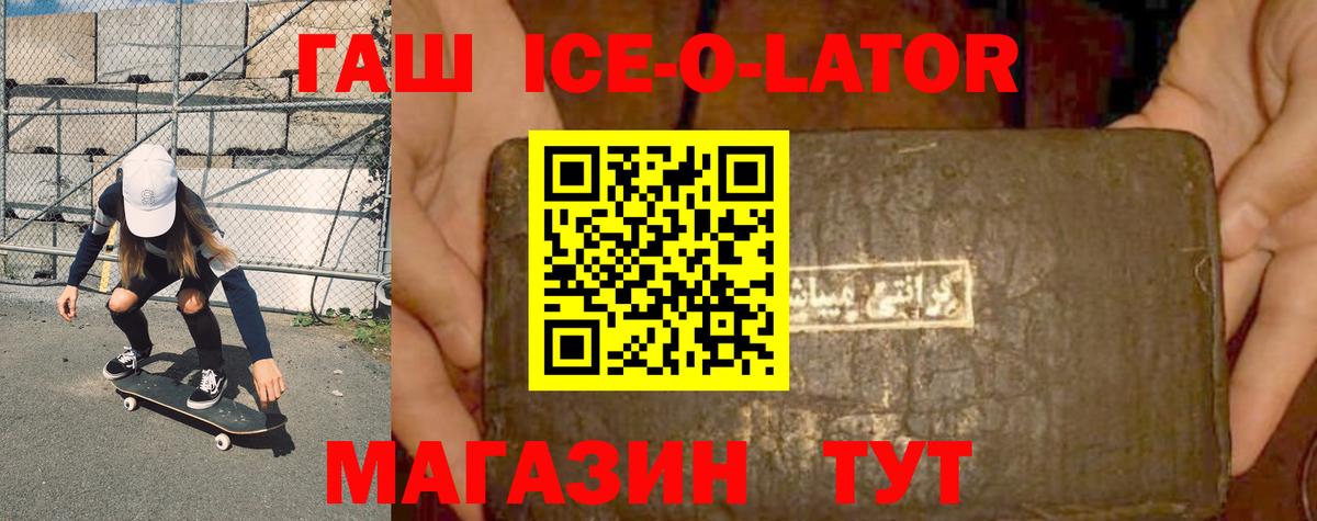 Красноярск  ГАШ 40% ТГК  Вход с VPN  Гашиш  ГАШИШ гарик 