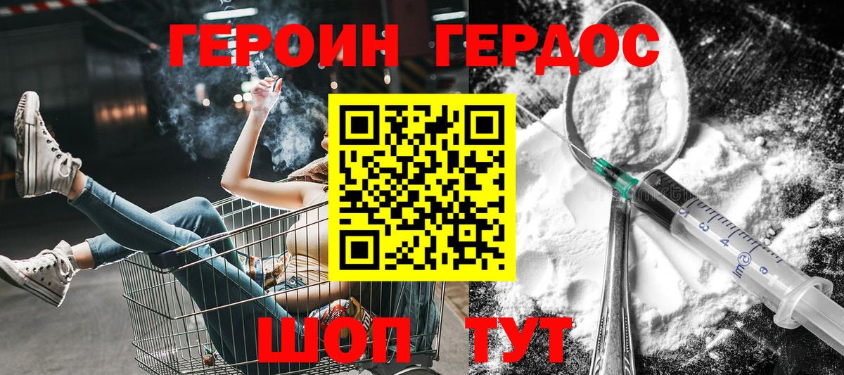 Красноярск  ГЕРОИН гречка  Вход с VPN 