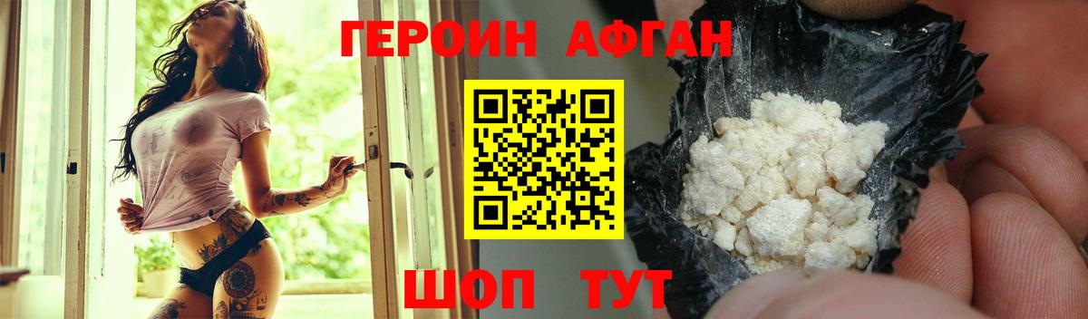 ГЕРОИН герыч Красноярск