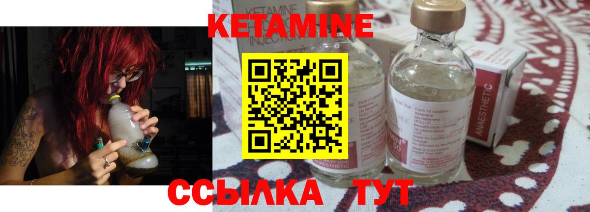 Кетамин ketamine  Вход с VPN  Красноярск 
