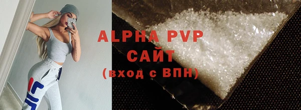 альфа пвп Осинники