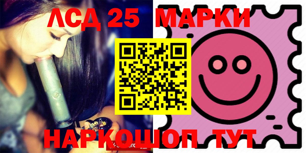 LSD-25 экстази ecstasy Красноярск