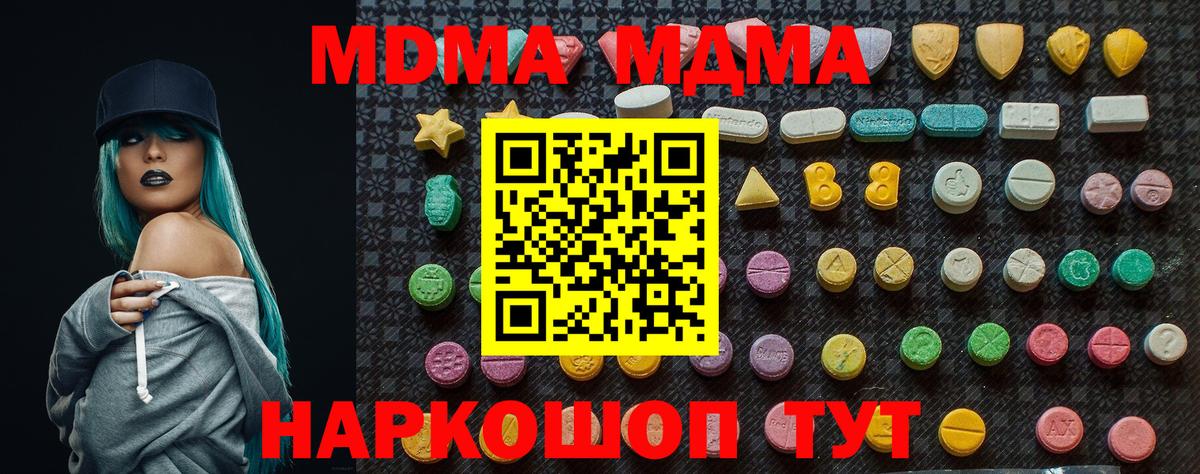 Красноярск  MDMA кристаллы  MDMA  Вход с VPN  MDMA кристаллы 