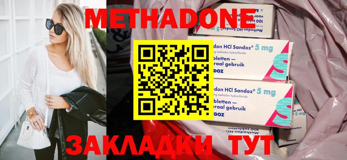 Красноярск  Метадон белоснежный  Вход с VPN  МЕТАДОН мёд 