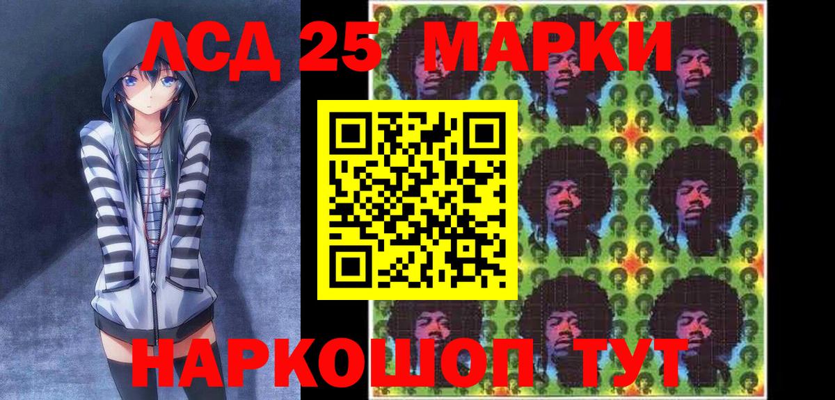 Марки 25I-NBOMe 1,8мг Красноярск