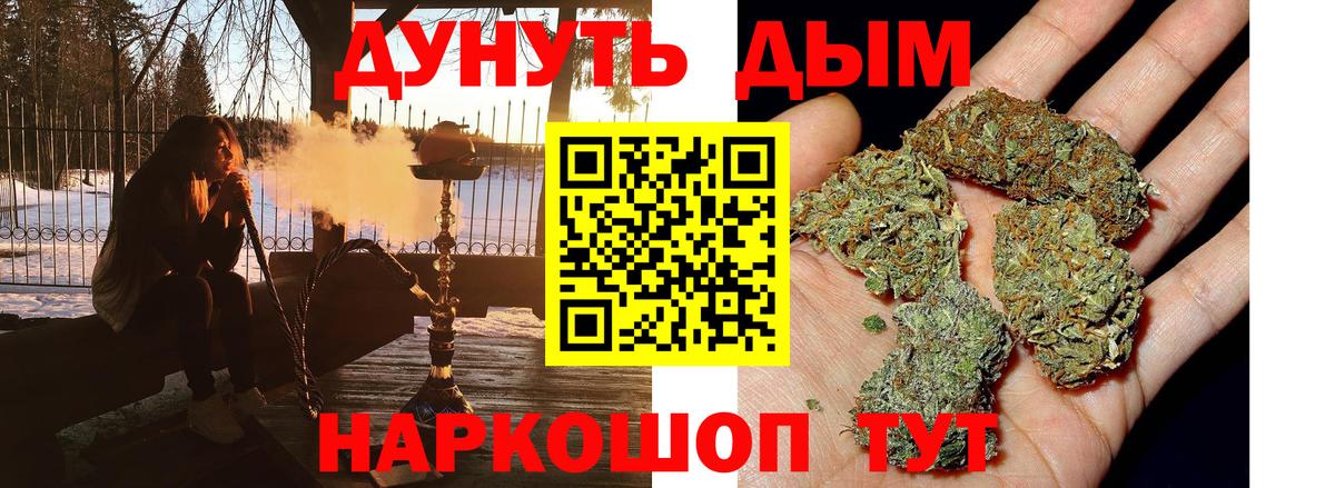Красноярск  Вход с VPN  Меф МЯУ МЯУ кристаллы  Каннабис 